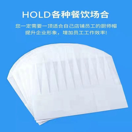 Disposable chef hat men's non-woven hotel kitchen catering special work hat oil-proof Cigarette paper hat high hat