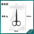 Black b nose hair scissors - small white bag packaging