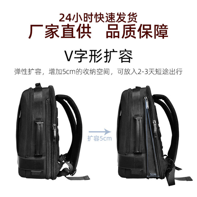 Large-Capacity Travel Bag, Expandable Backpack, High-End Cross-Border Business Trip Men's Business Waterproof and Shock-Resistant Computer Backpack