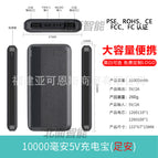 5V charging treasure 10000 / M
