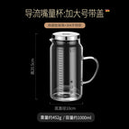 High borosilicate glass scale cup: 1000ml+304 lid