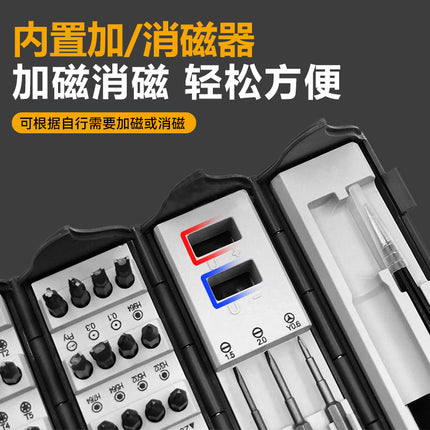 128-in-1 Screwdriver Set Multifunctional Screwdriver Household Appliance Hardware Repair Tool Professional Disassembly
