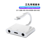 Three-hole regular version (listening to music + charging + watching videos + calls + wired control)