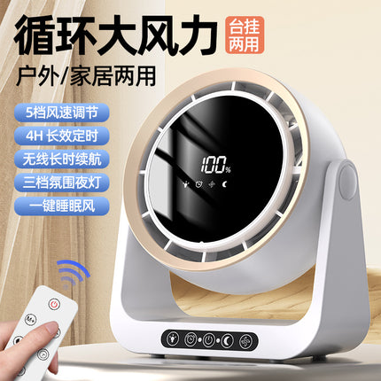 Leafless Desktop Remote Control Fan Desktop Air Circulation Fan Home USB Charging Dormitory Small Turbine Electric Fan