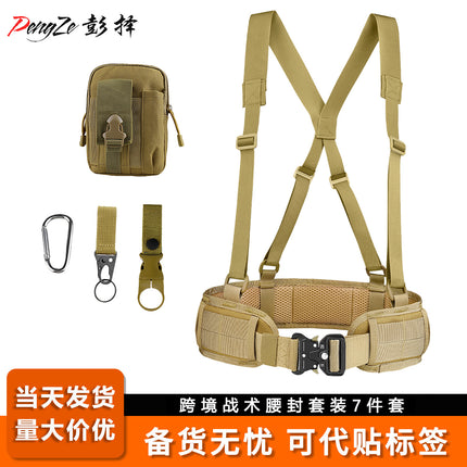 Cross-Border Cobra Buckle Tactical Waist Belt Set Outdoor Multi-Functional Nylon Quick-Release Belt Real-Life Cs Outer Belt
