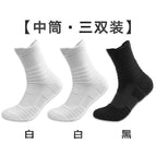 Thick [three pairs of medium socks] 2 white + 1 black / One size fits all