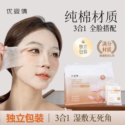 Youziqian [Independent Pack] Open-Hole Stretchable 3-in-1 Wet Compress Cotton Ultra-Thin Makeup Cotton Sheet for Face and Eyes