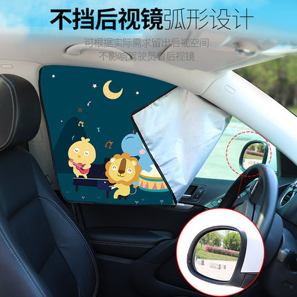 Car sunshade curtain magnetic suction window sunshade car Children sun protection heat insulation sunshade curtain car side window curtain