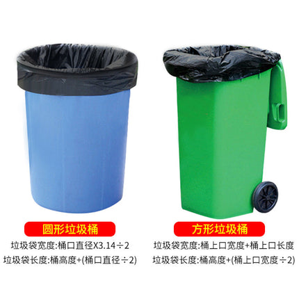 Large Garbage Bag Black Thickened Property Sanitation Oversized Hotel Extra Large Kitchen Commercial plus size Plastic Garbage Bag