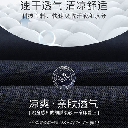 Summer Men's Trousers, Men's Casual Suit Trousers, Moisture-Wicking Business Suit Trousers, Black Drapey Slim Trousers