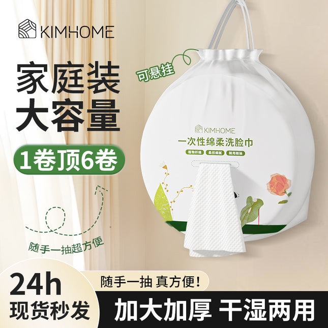 Beauty Salon Disposable Face Towel Hanging Pull-Type Thickened Face Towel Pearl Pattern Cleansing Towel Cotton Face Towel Large Roll