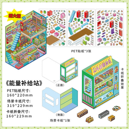 infeelme's Fifth Play 3d Landscape Sticker in Business Today Innovates Little Red Riding Book's New DIY Landscape House