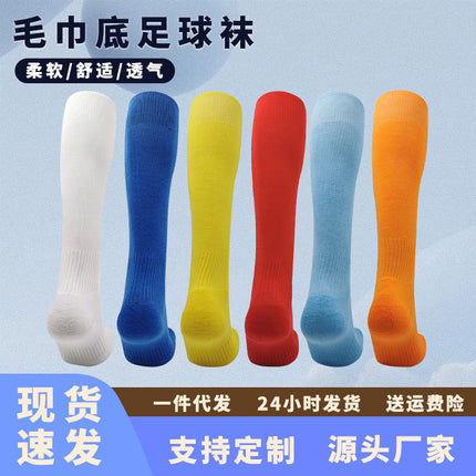 Solid color professional football socks men's non-slip stockings sweat absorbent towel bottom sports socks knee high socks wholesale