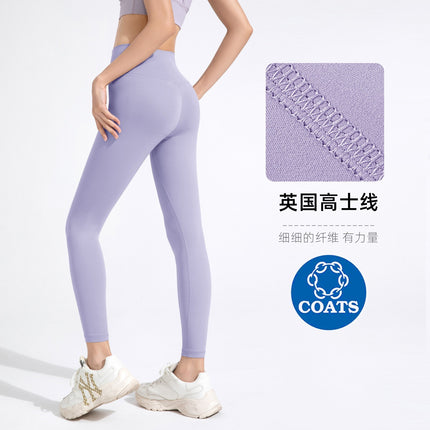 No embarrassment line double-sided brushed nude yoga pants Women's European and American high waist hip lifting Peach Hip sports fitness pants