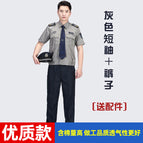High quality gray short sleeves + pants + accessories / 160