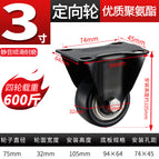 3inch dual-axis directional black wheel