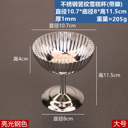 Creative Stainless Steel Ice Cream Cup Dessert Bowl Goblet Cyber Celebrated Snack Bowl Dried Fruit Dish Ice Cream Cup Dish