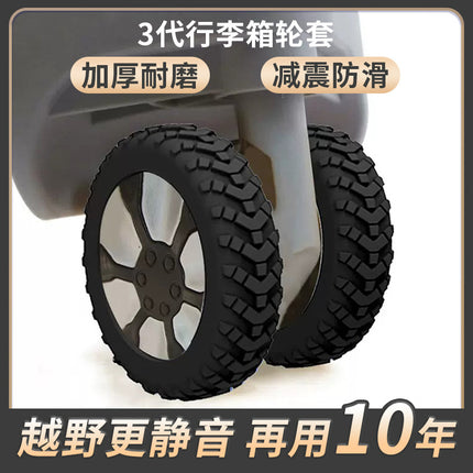 Explosions Caster Shoes Luggage Wheel Silicone Protective Cover Mute Anti-wear Shock-proof Luggage Case Caster Cover