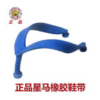 Blue [Star Horse Shoelace]] / No. 9 34-35 yards