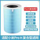 Mijia air purifier 4pro h composite filter element