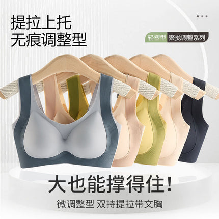 Seamless Vest-Style Adjustable Bra for Women with Small Busts, Gathers and Supports Side Breasts, Prevents Sagging, Sports Bra with a Light Luxury Style