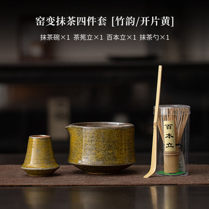 Yao Bian Bamboo Style Ceramic Matcha Four-Piece Set Japanese Matcha Making Tools Tea Bowl Tea Whisk Stand Tea Brush Tea Spoon Accessories