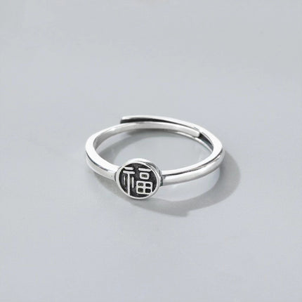 Yinxi 2025 New Retro Ethnic Style Blessing Ring Simple Fashion Versatile Niche Design Creative Ring