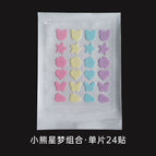 Pe material / Star dream bear 24 stickers