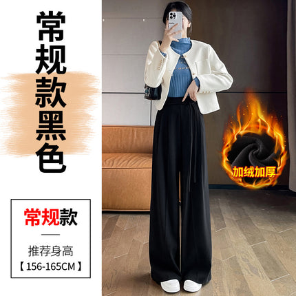 Fleece-Lined High-End Woolen Wide-Leg Pants, Women's Autumn and Winter High-Waisted Loose Floor-Length Straight-Leg Pants, Lazy Style