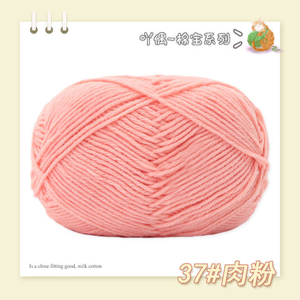 Combed Four-Strand Milk Cotton Medium Thick Wool Ball Wholesale Doll Scarf Thread Hand-Knitted DIY Crochet Material Package