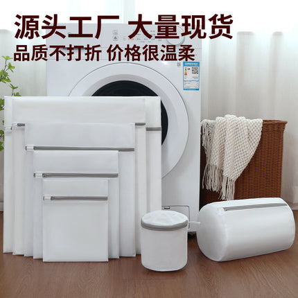 Laundry Bag Set Fine Coarse Mesh / Sac Filet Linge Ensemble