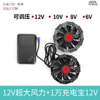 12V brushless fan 10,012V charging treasure / S/M