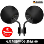 Short Rod CG-black 8mm