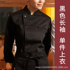 Black Top Long Sleeve / M