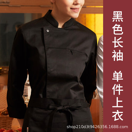 Chef Workwear Long-Sleeve Set for Hotels, Restaurants, and Kitchens, Moisture-Wicking and Sweat-Wicking