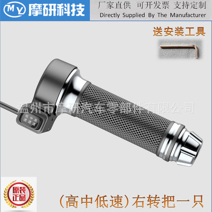 Electric car Senior high school low-speed turn handle tricycle acceleration accelerator handle speed control handle set Yadi Emma waterproof