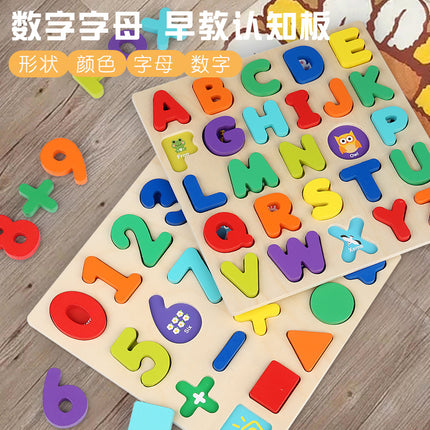 Cross-border wholesale three-dimensional wooden puzzle digital shape letter puzzle baby enlightenment early education children's educational toys