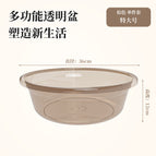 Transparent brown [extra large] thickened