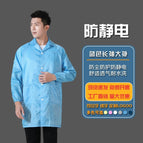 Blue button electrostatic coat / 165/M