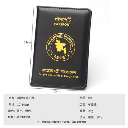 Cross-Border Bangladesh Passport Holder Protective Leather Cover, Leather-Bound Southeast Asia Passport Holder, Short Style, Wholesale, Portable