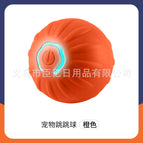 Textured jumping ball [orange] boxed