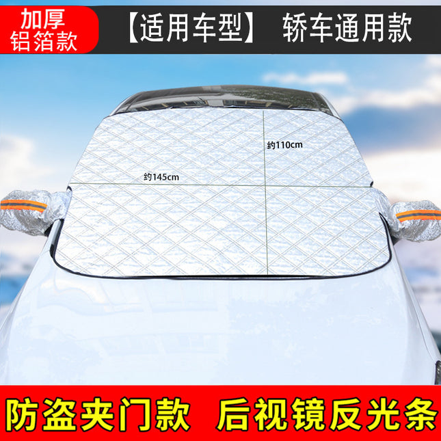 Winter car snow shield thickened front windshield anti-frost anti-freeze car jacket car cover sun visor magnet suction snow shield