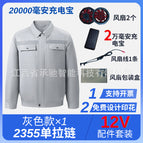 Gray single zipper [12v accessory set] / 3XL