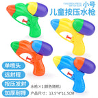Small size solid color water gun (random one)