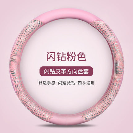 Car steering wheel cover four seasons universal Diamond d-type handle cover Fashion Net red female non-slip flash steering wheel handle cover