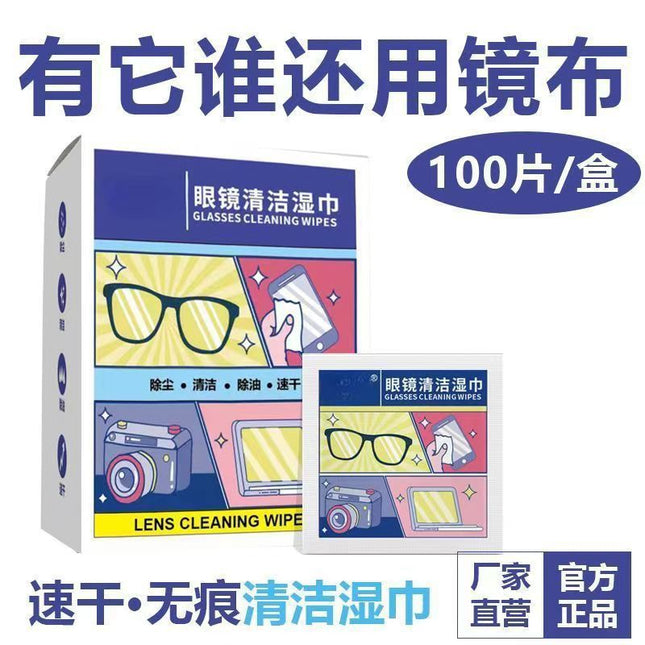 Glasses Wipes, Dust Removal, Quick Drying, Traceless Sunglasses, Disposable Lens Glasses Wipes Wholesale