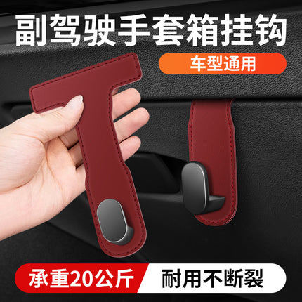 Car Passenger Seat Glove Box Hook Can Be Hidden in the Car's Front Seat with High-End Storage Patented Design