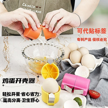 [factory in stock] export source eggshell beater eggshell separator household kitchen tools