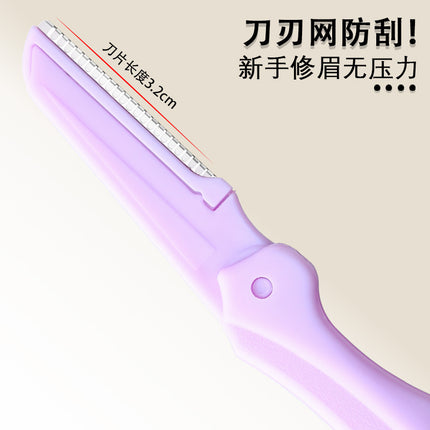 Household Foldable Eyebrow Trimmer Anti-Scratch Macro Fine Mesh Beginner Safety Type Men and Women Universal Mini