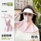 Light pink-hat + long neck mask (new two-in-one)